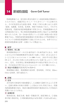 Amazon.co.jp: がん診療レジデントマニュアル 第9版 : 国立がん